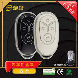 焕跃工厂热销汽车钥匙包适用于吉利自由探索版星愿2025款保护壳套