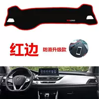 Подходит для новых автомобилей Changan CS75 18-23 лет, центральная панель управления, светозащитный коврик, солнцезащитный коврик, солнцезащитный коврик, противоскользящий коврик