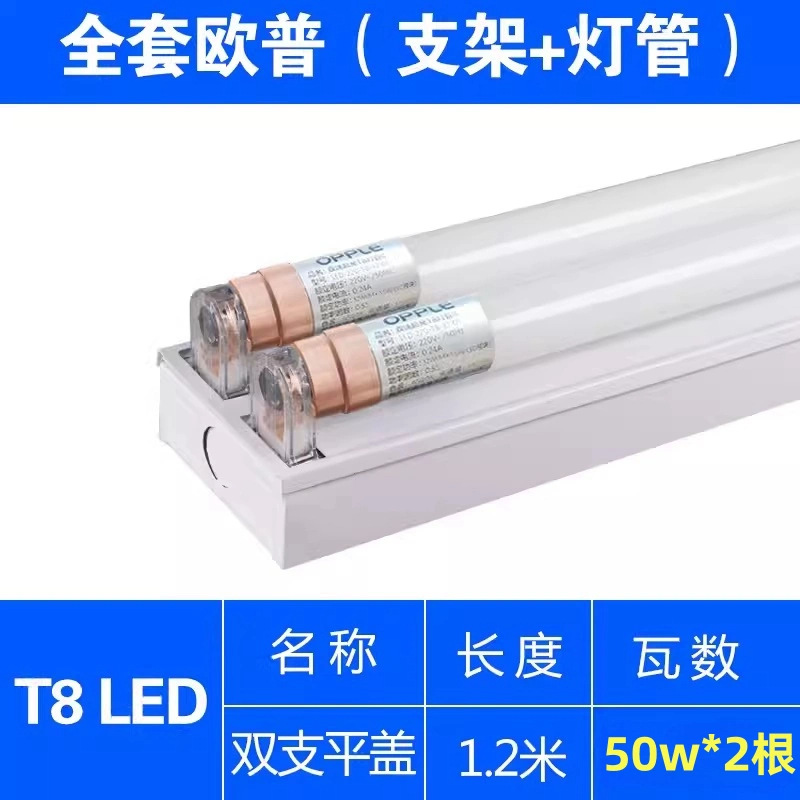 Soporte de lámpara fluorescente LED 1,2 m T8 de ahorro de energía banco de trabajo de fábrica 36W80W de doble tubo con tapa tubo súper brillante