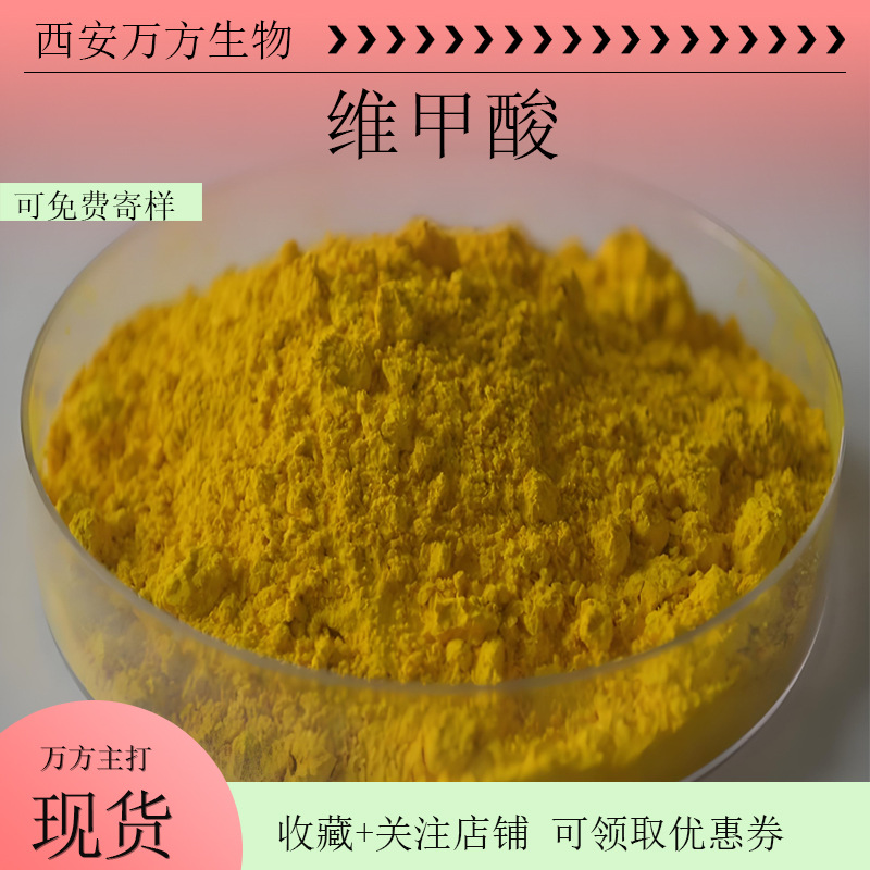 维甲酸99%维A酸原粉万方现货批发100g包邮302-79-4另有异维甲酸