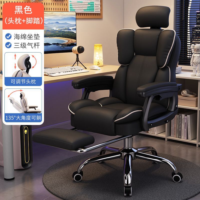 电脑椅家用可躺老板椅舒适久坐电竞椅靠背沙发椅子宿舍直播椅转椅|undefined