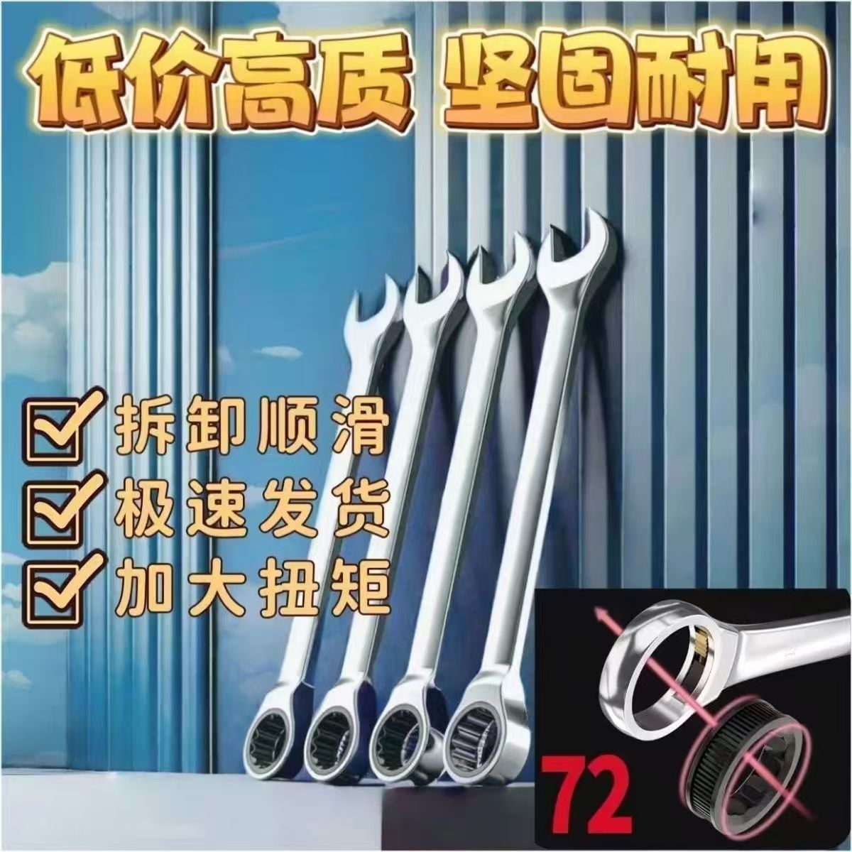 工业级棘轮扳手快速梅花开口两用扳手快速扳手汽修扳手工具亚马逊