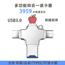 适用于苹果华为typec转接器四合一OTG读取U盘电影键盘鼠标转接头