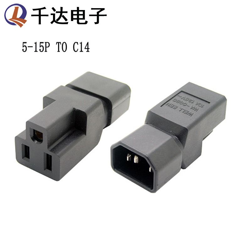 5-15P TO C14适配器转接头 C14转5-15P品字公座转美规母头