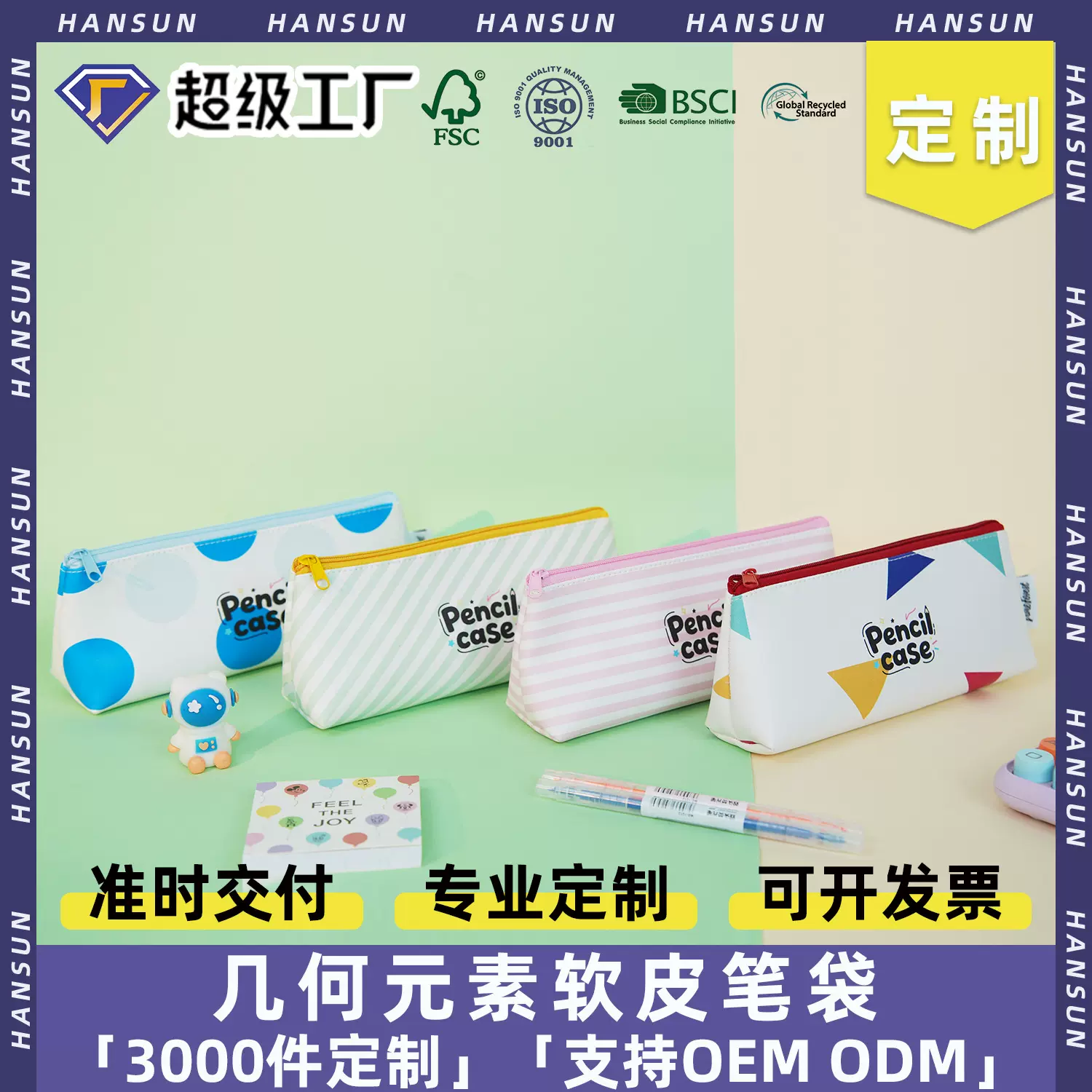 定制卡通高中生笔袋学生奖品学习文具用品大容量文具袋