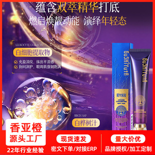 Story and Her White Birch Cell Double Extract Moisturizing Essence Eye Cream Light and Delicate Eye Cream That Diminishes Fine Lines Around the Eyes