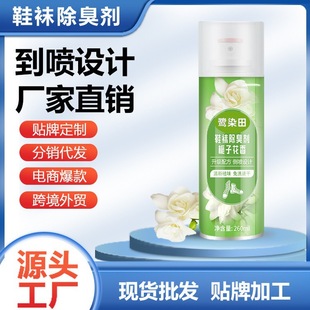 Shoe and Sock Deodorant Gardenia Fragrance Shoe Odor Spray Deodorizing Anti-Foot Odor Shoe Deodorant Spray Purifier
