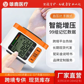 家用血压计;个人护理电器;电子体温计