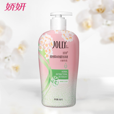 娇妍内裤山苍子内衣洗衣液除菌洗液剂批发低泡护色抑菌持久留香