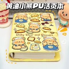 卡通黄油小熊可拆卸A5PU活页本笔记本可爱记事本小红书同款学生