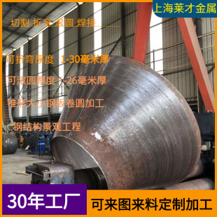 大型钢板锥形卷圆