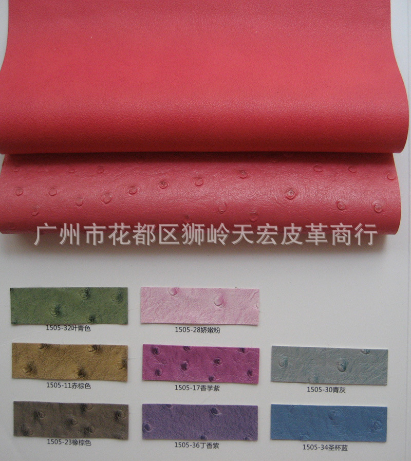 驼鸟纹羊仔纹皮革箱包手袋面料表带工艺品材料装璜包装盒人造革
