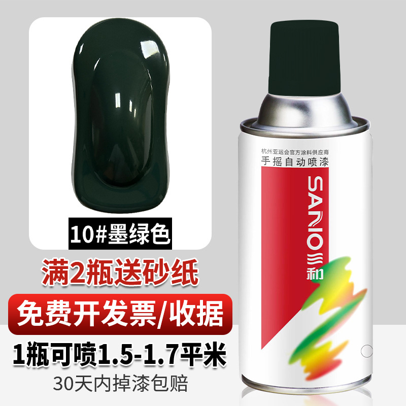 NO.10 # verde oscuro; 350ml/genuino Sanhe