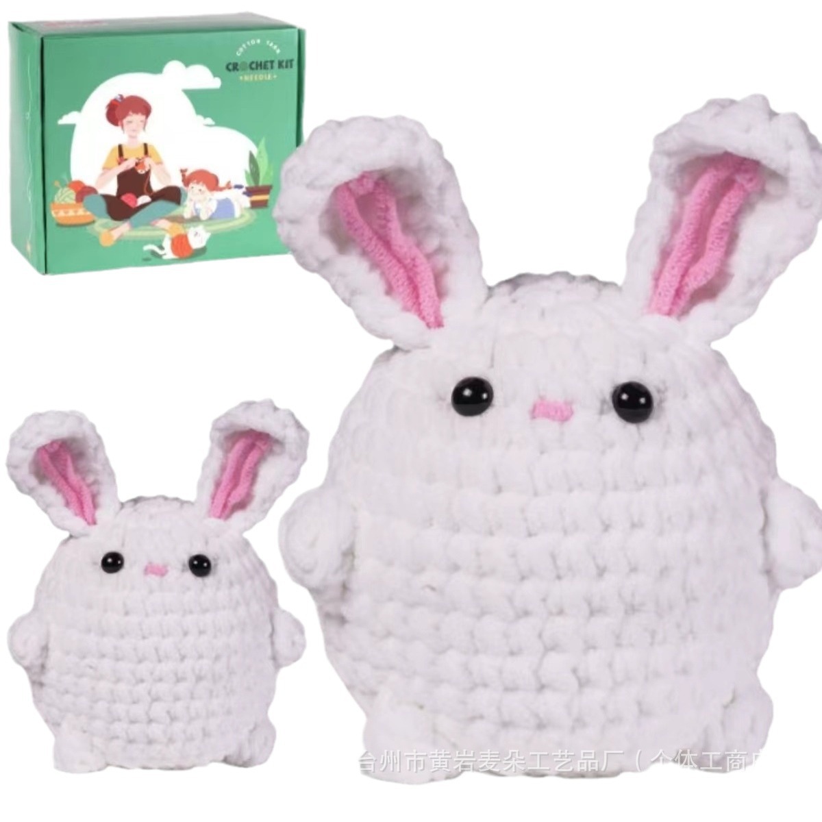 코바늘 뜨개질 DIY 재료 키트 꽃다발 토끼 인형 소품 만들기