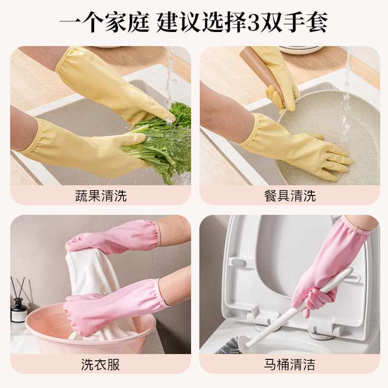 クリーミーな新しい食器洗い用手袋、家事、キッチン、厚くて耐久性のある、家庭用食器洗い、衣類、ゴム、防水クリーニング|undefined