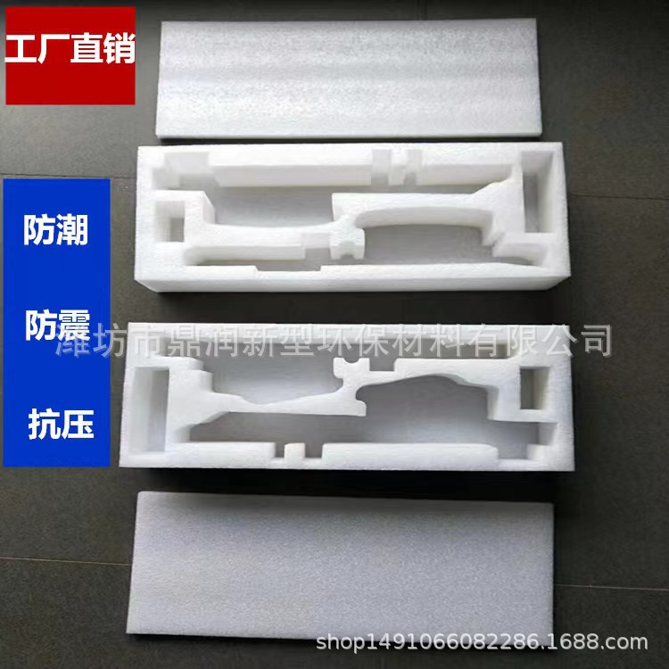 EPE珍珠棉内衬内托快递固定电子包装裱植绒礼盒内包装