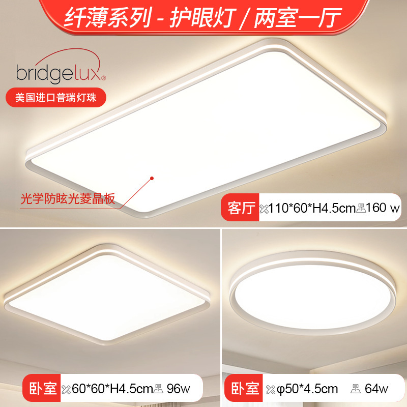Luz de sala de estar de viento de crema de control inteligente luz principal atmosférica moderna y simple lámpara de luz Zhongshan luz de techo de protección de ojos de espectro completo