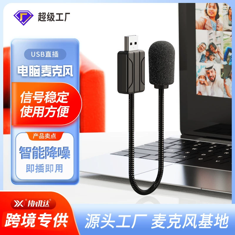 Микрофон для ноутбука USB-драйвер без голосового караоке-конференции YY записывающее оборудование настольный проводной конденсаторный микрофон