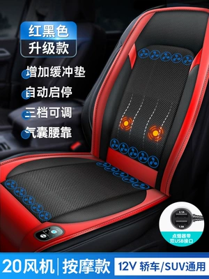 Cushion Summer Ice Silk Breathable: Cool pad - 12v-red-semiconductor-refrigeration-model-20-core-ice-engine-massage-lumbar-support-start-and-stop