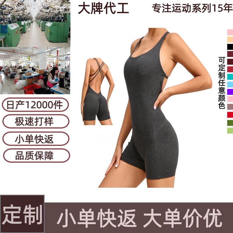 High-Waisted Peach Butt Yoga Pants for Women, Summer Quick-Drying Tight-Fitting Fitness Set