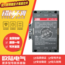 原装现货ABB交直流通用接触器 AF145-30-11 100-250V现货质保一年