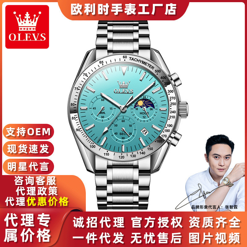 Dropshipping Oris Wholesale Watches Boys Watches Quartz Watches Foreign Trade Cross-Border Sports Watches Men's Watches