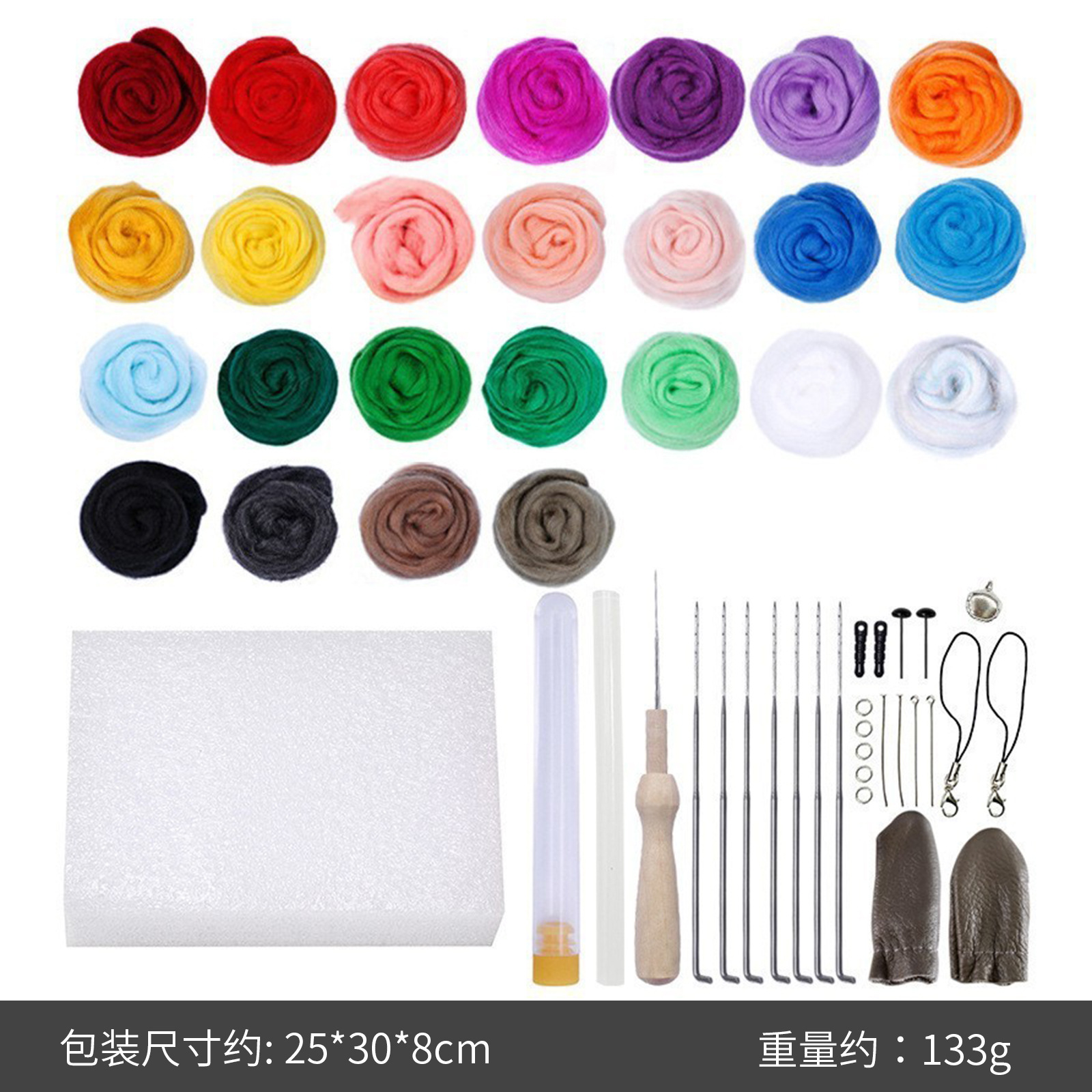 25 color 3G wool + tool bag