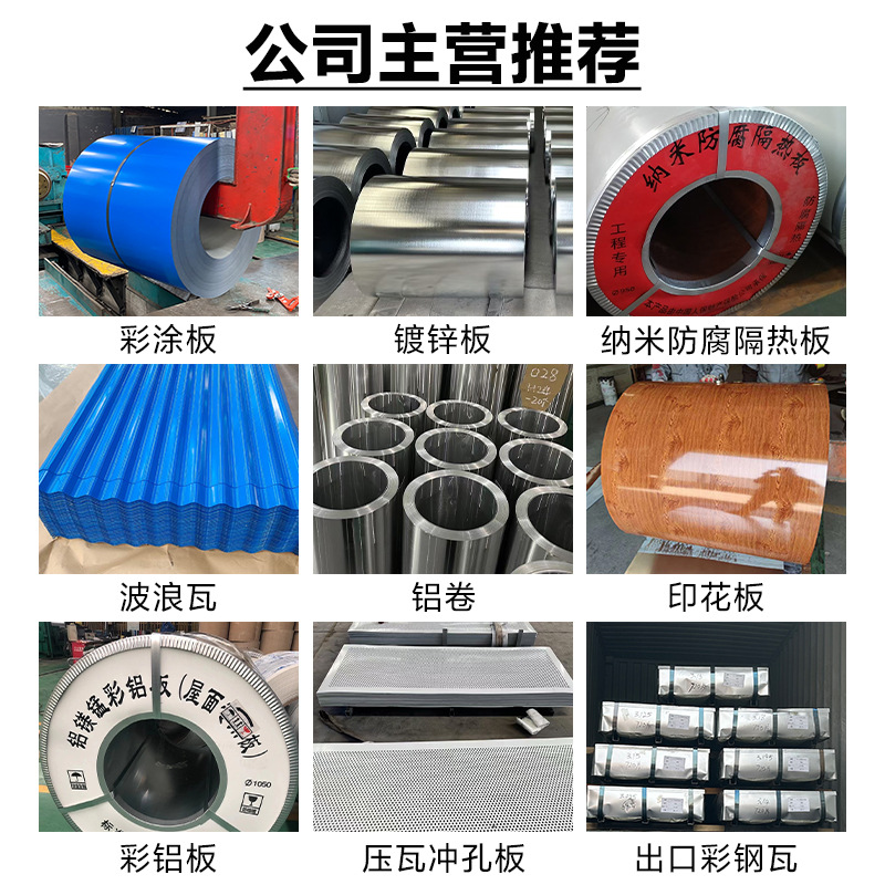 materia prima placa de acero galvanizado sin aceites, alta capa de zinc, alta resistencia, placa de acero galvanizado enrollada, tira de división, hoja de hierro blanco