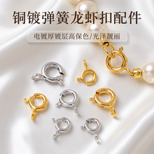 14K����ɫ���ɿ����r���ֹ�diy�����������β�B�ӿ۲������