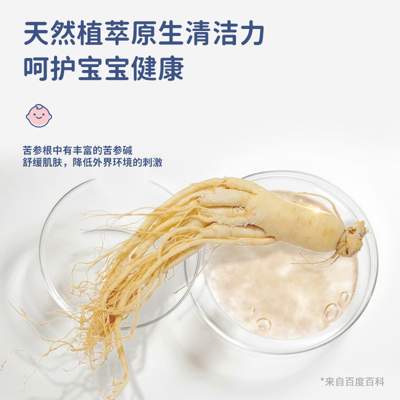 Baby hygiene product