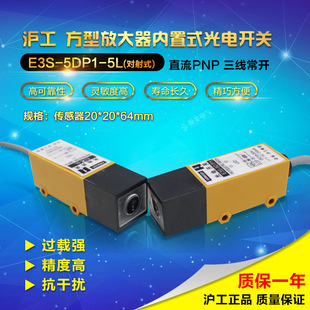 genuine goods Shanghai Engineering E3S-5DY1,E3S-5L Opposition Photoelectric Switch 5M,PNP Normally Open 6-36VDC