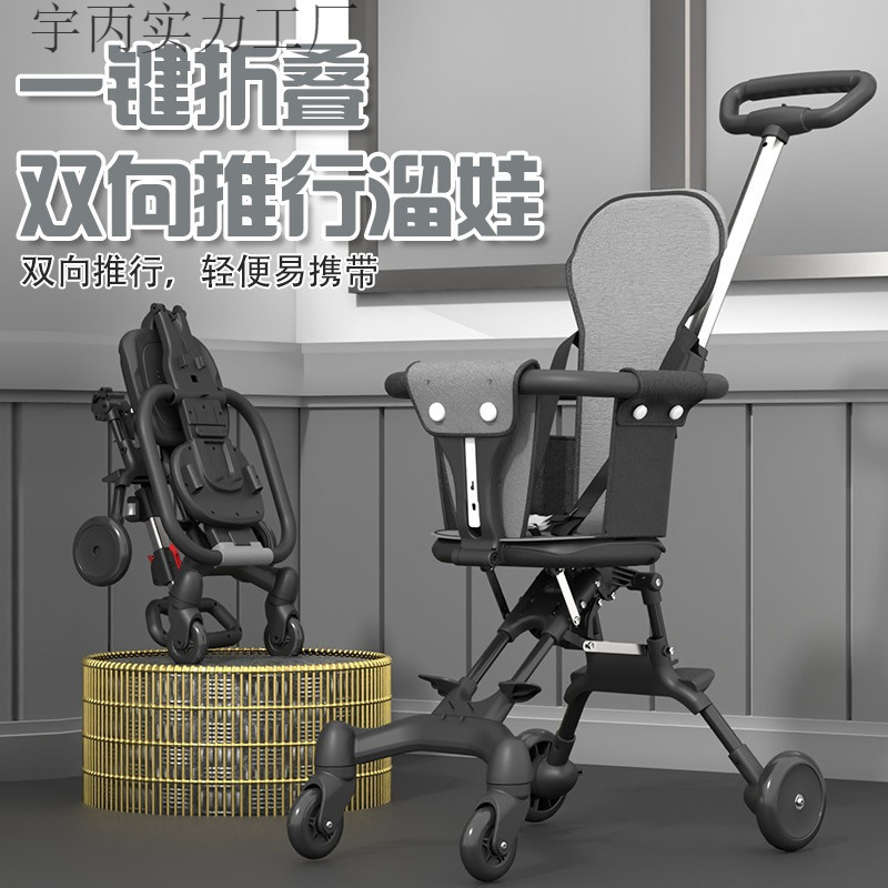 Baby Walking Artifact, Comfortable and Lightweight Foldable Baby Four-Wheel Stroller, Two-Way Children's Walking Stroller