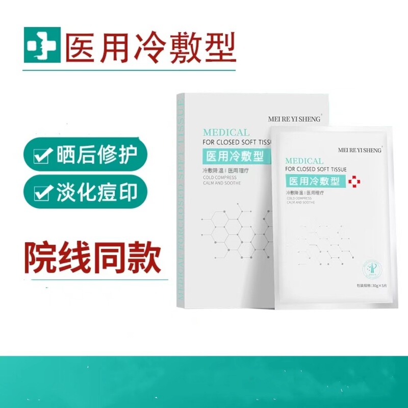 マグネシウム仁先生の敷物を貼ってニキビ跡を薄めます。|undefined