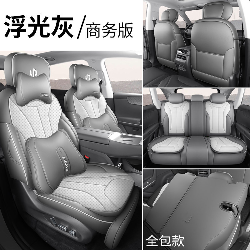 Modelə uyğun (Original) oturacaq örtükləri: Leapmotor Leather Car - light-gray-full-set-business-leapmotor-c11