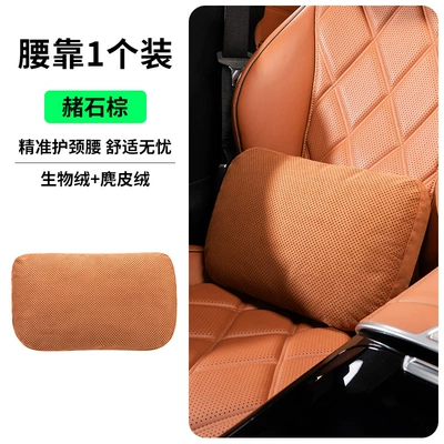 Headrest – Lumbar Support - ocher-brown-sorona-lumbar-support-soft-elasticity-relieves-pressure-and-relieves-fatigue