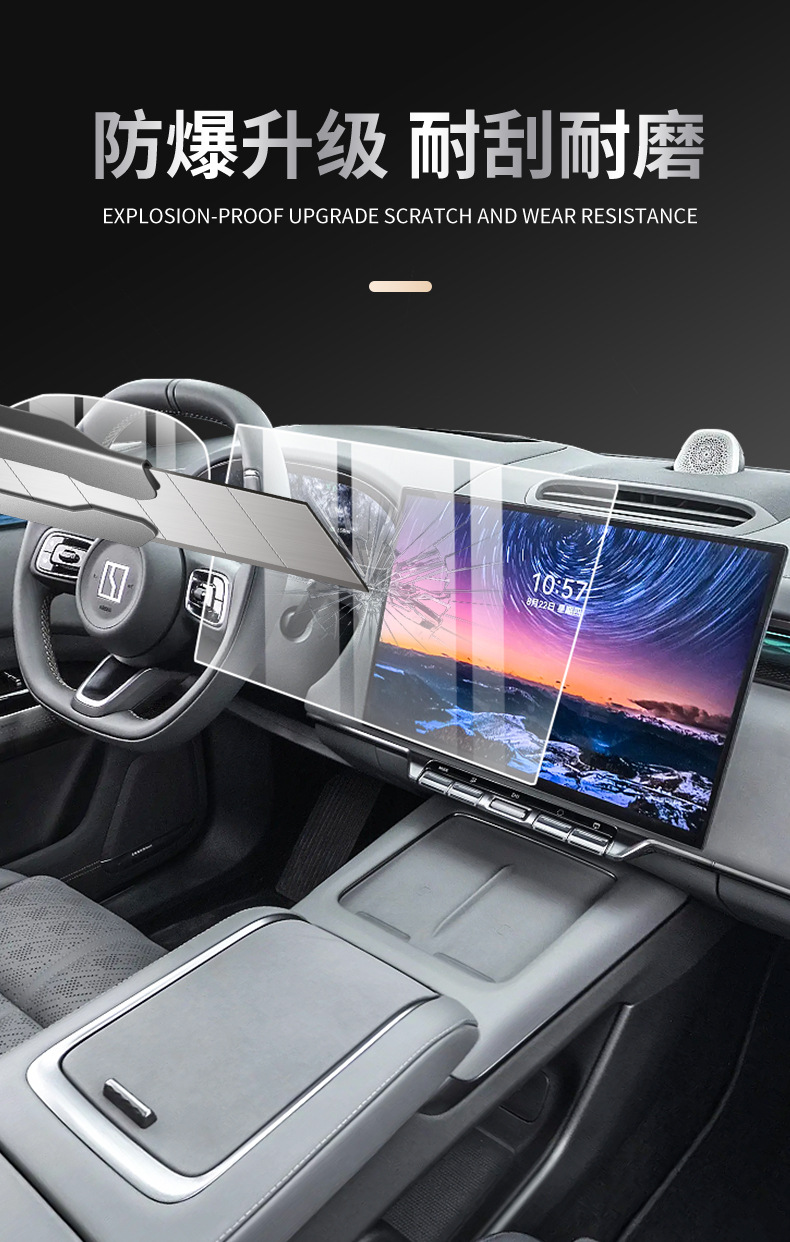 Suitable for Jixiao 7X Central Control Screen Film Navigation Tempered Film Interior Decoration Car Supplies Accessories Interior Modification Parts