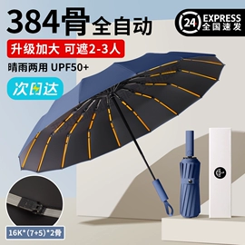 雨伞;遮阳/太阳伞;晴雨伞