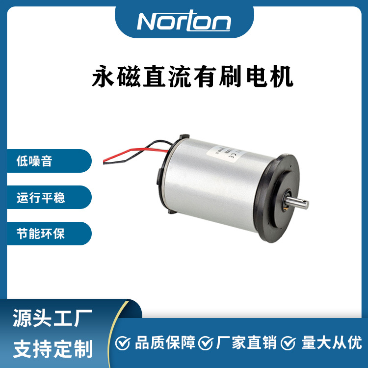 ZY6812-150W24V 直流有刷电机用于小型电动车电动玩具