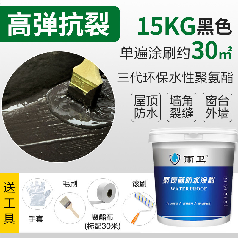 补漏王屋顶漏水防水材料房顶漏水防水胶裂缝堵漏王聚氨酯防水涂料|undefined