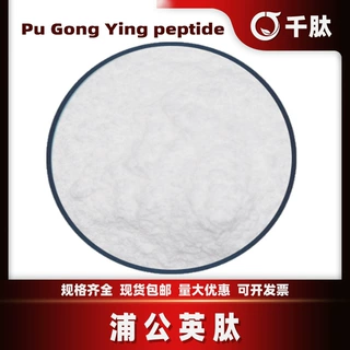 浦公英肽 蒲公英小分子肽食品保健品原料 蒲公英提取物