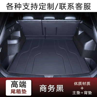 Trunk Mat: Suitable for Xpeng - business-black-main-pad-back-pad-fourfive-seater-models