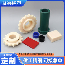 尼龙齿条链轮 异形件含油尼龙轴套齿轮 mc滑块尼龙加工件异形件