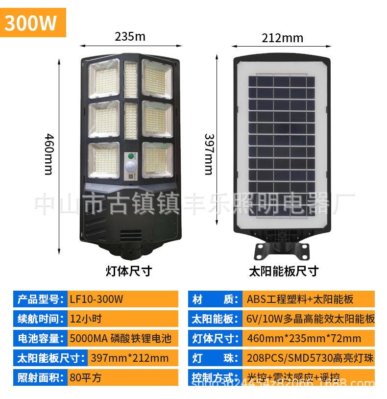 Lámpara de calle solar al aire libre gran potencia 800W integrado patio lámpara hogar inducción iluminación Super brillante LED rural