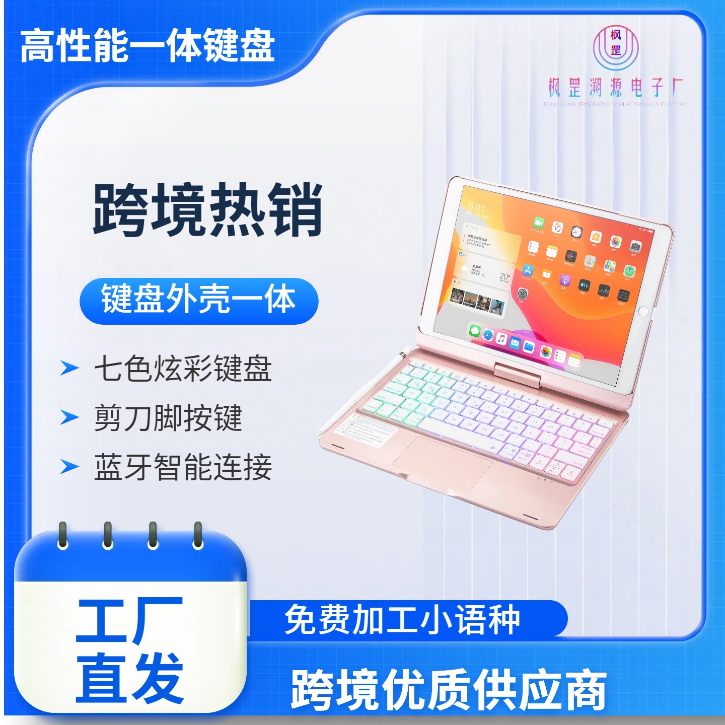 Suitable for iPad Tablet 110Th Generation Rotating Touch Magic Backlit Bluetooth Keyboard Air11 All-In-One Computer Protective Case