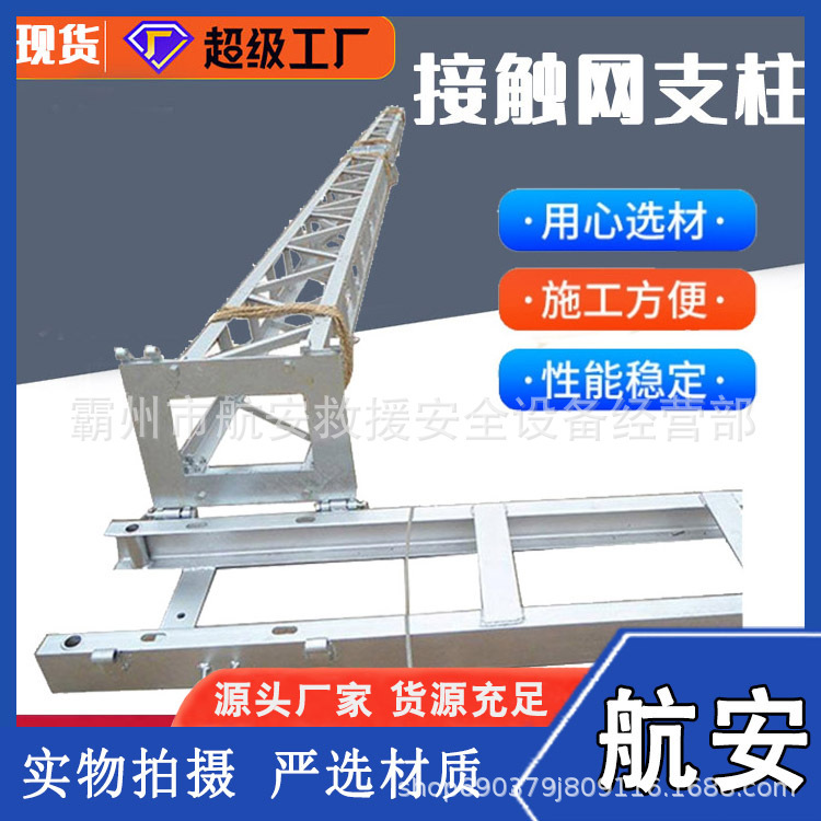 Electrical emergency repair pillar-type frame contact network maintenance platform, multifunctional lightweight accident repair tower