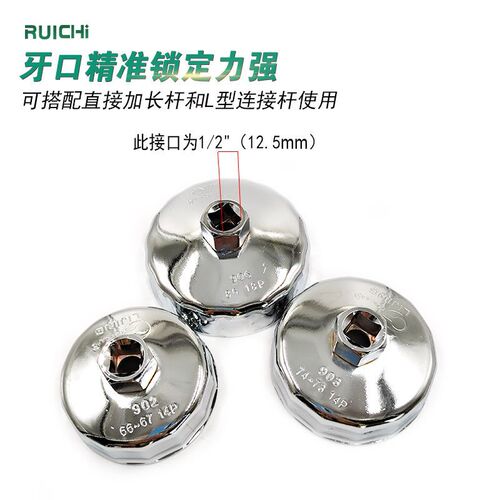 Single steel filter wrench, cap type oil filter wrench, filter element oil grid wrench, hand filter wrench