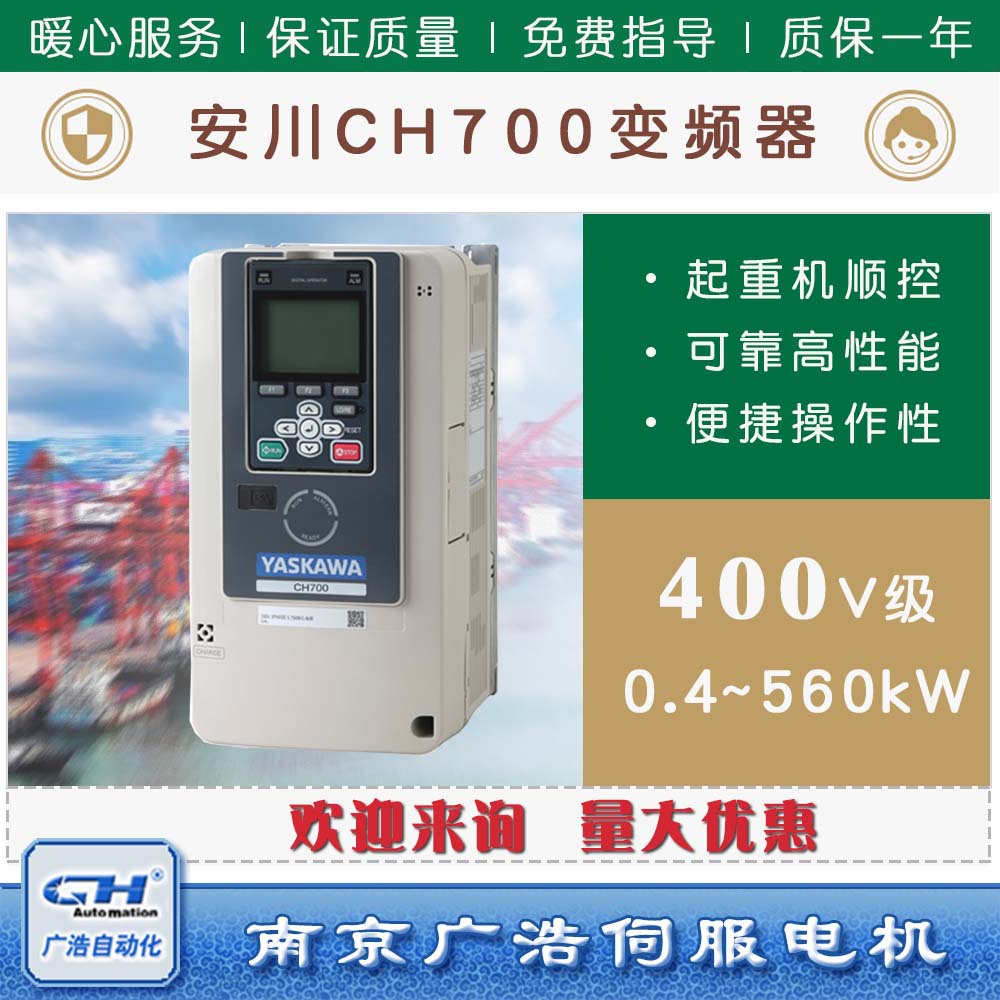 CIPR-CH70B4003ABBA 安川CH700变频器750W CIPR-CH70B4003ABBA