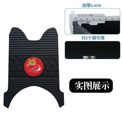 Suitable for Tailing Fei Meng Youxiang Rubber Foot Mat Tailing Electric Car TL1000DT-65T Pedal Rubber Foot Mat (Electric vehicle foot mat) - new-rubber-floor-mats-apricot-leaf-tiger-year-model