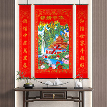 中式山水装饰中堂画高档金粉锦绣山河绒布画农村客厅装饰山水画