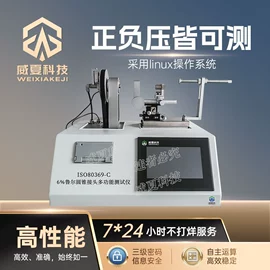 其他试验机;其他实验仪器;医药教学器材